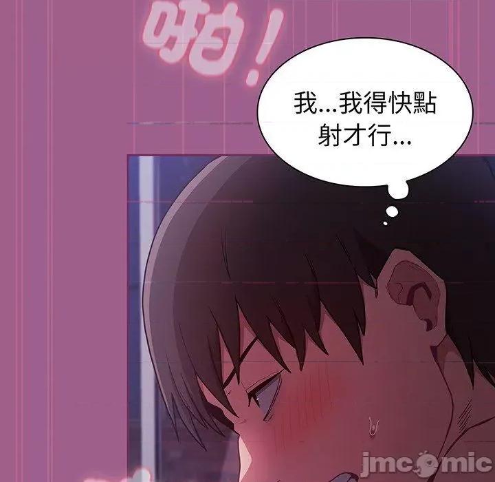 不请自来的未婚妻 陌生的未婚妻-第 44 话 第44页