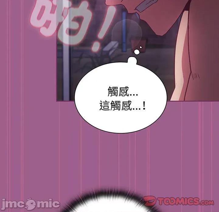 不请自来的未婚妻 陌生的未婚妻-第 44 话 第45页