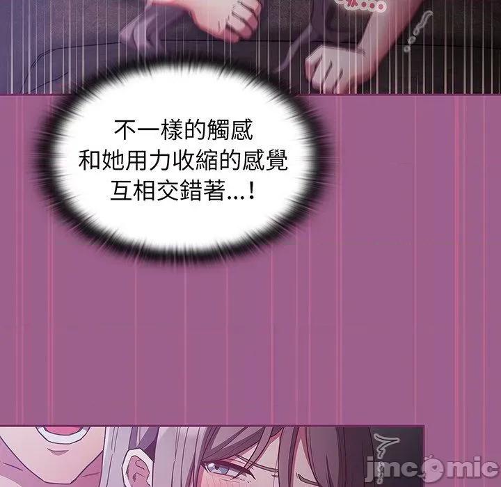 不请自来的未婚妻 陌生的未婚妻-第 44 话 第48页