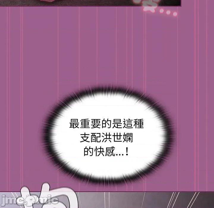 不请自来的未婚妻 陌生的未婚妻-第 44 话 第50页