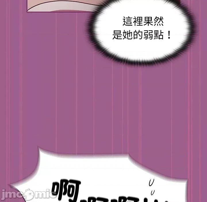 不请自来的未婚妻 陌生的未婚妻-第 44 话 第54页