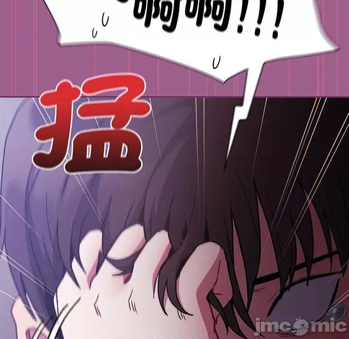 不请自来的未婚妻 陌生的未婚妻-第 44 话 第55页