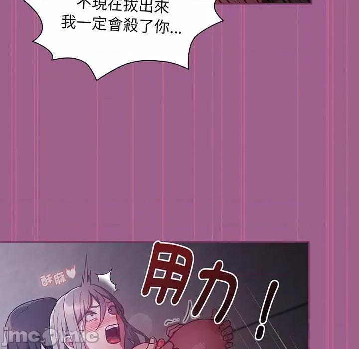 不请自来的未婚妻 陌生的未婚妻-第 44 话 第59页
