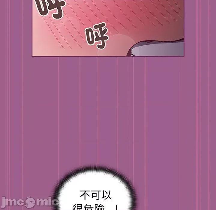 不请自来的未婚妻 陌生的未婚妻-第 44 话 第62页
