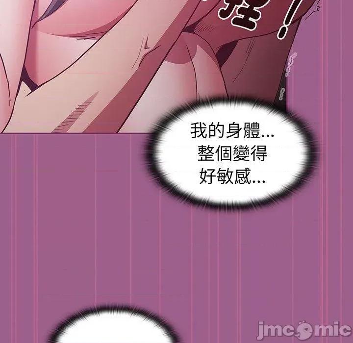 不请自来的未婚妻 陌生的未婚妻-第 44 话 第64页