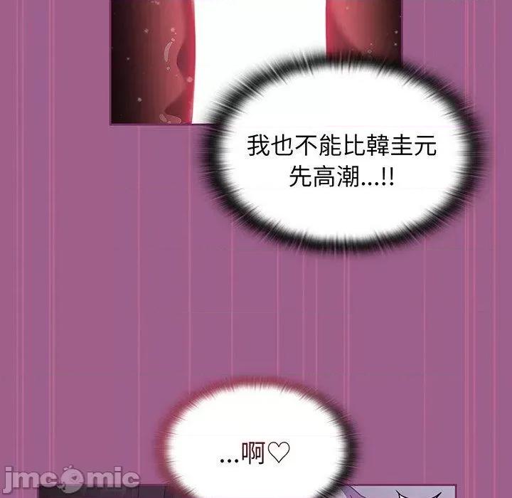 不请自来的未婚妻 陌生的未婚妻-第 44 话 第66页