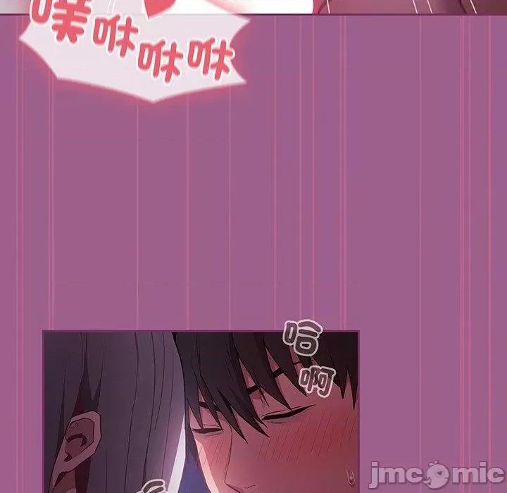 不请自来的未婚妻 陌生的未婚妻-第 44 话 第72页