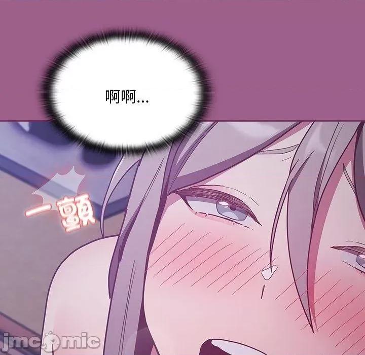不请自来的未婚妻 陌生的未婚妻-第 44 话 第76页