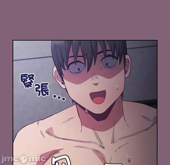 不请自来的未婚妻 陌生的未婚妻-第 44 话 第97页