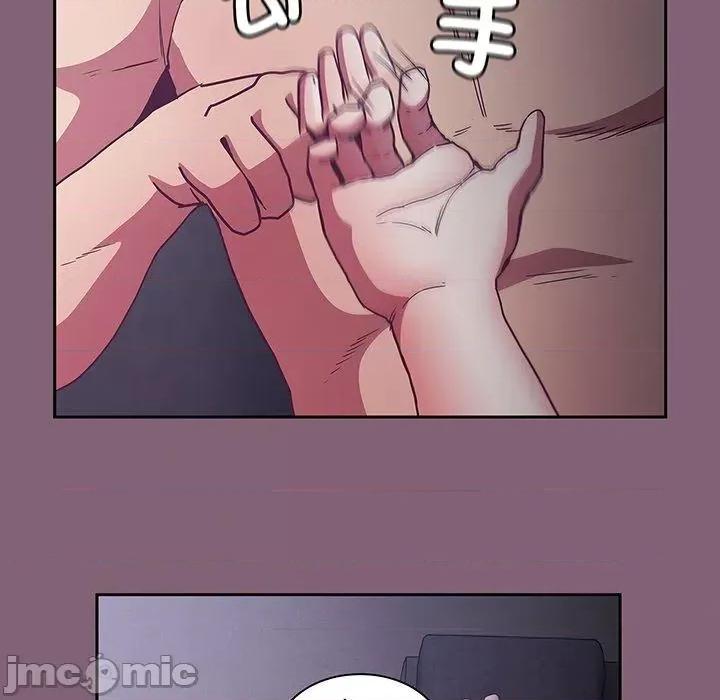 不请自来的未婚妻 陌生的未婚妻-第 44 话 第98页