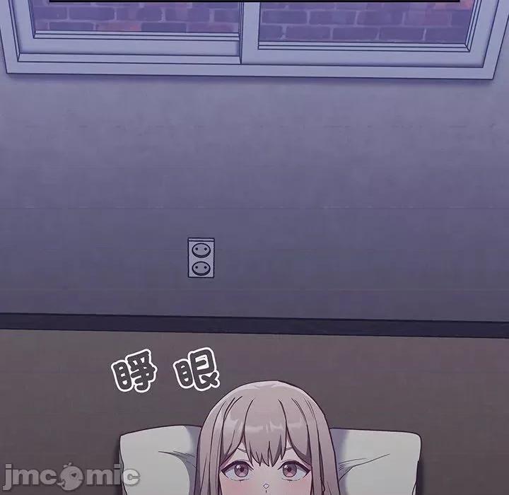 不请自来的未婚妻 陌生的未婚妻-第 44 话 第110页