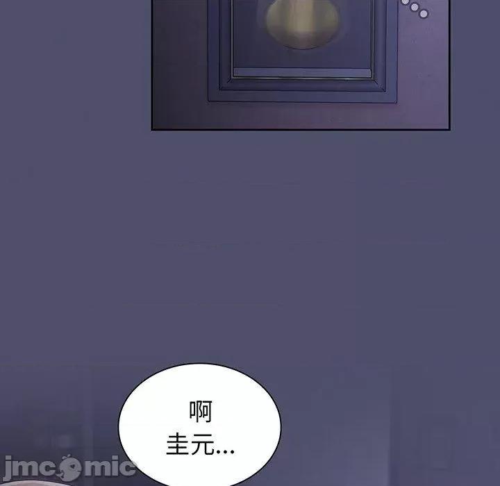 不请自来的未婚妻 陌生的未婚妻-第 44 话 第113页