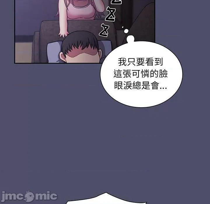 不请自来的未婚妻 陌生的未婚妻-第 44 话 第116页