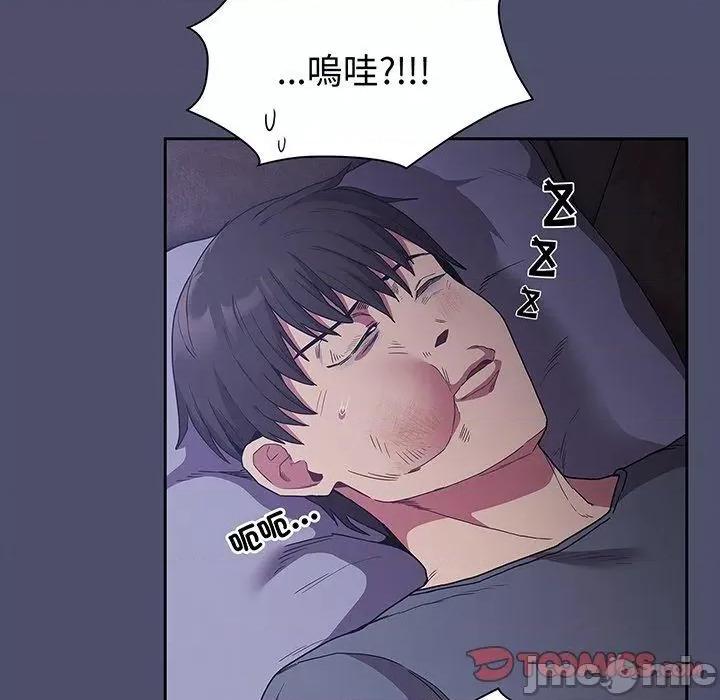 不请自来的未婚妻 陌生的未婚妻-第 44 话 第117页