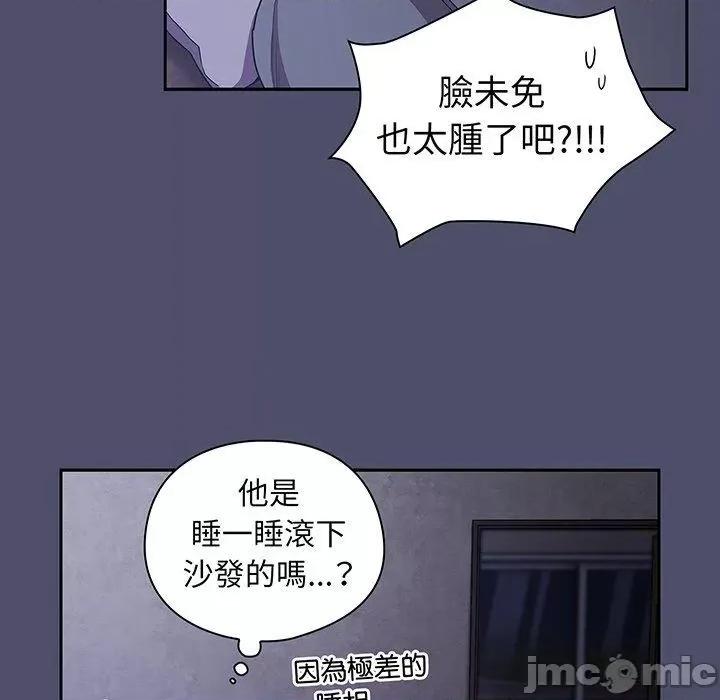 不请自来的未婚妻 陌生的未婚妻-第 44 话 第118页