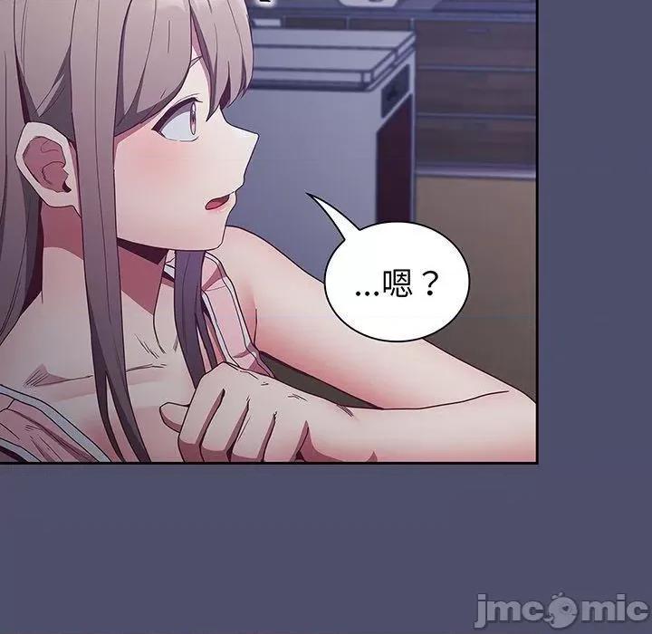 不请自来的未婚妻 陌生的未婚妻-第 44 话 第121页