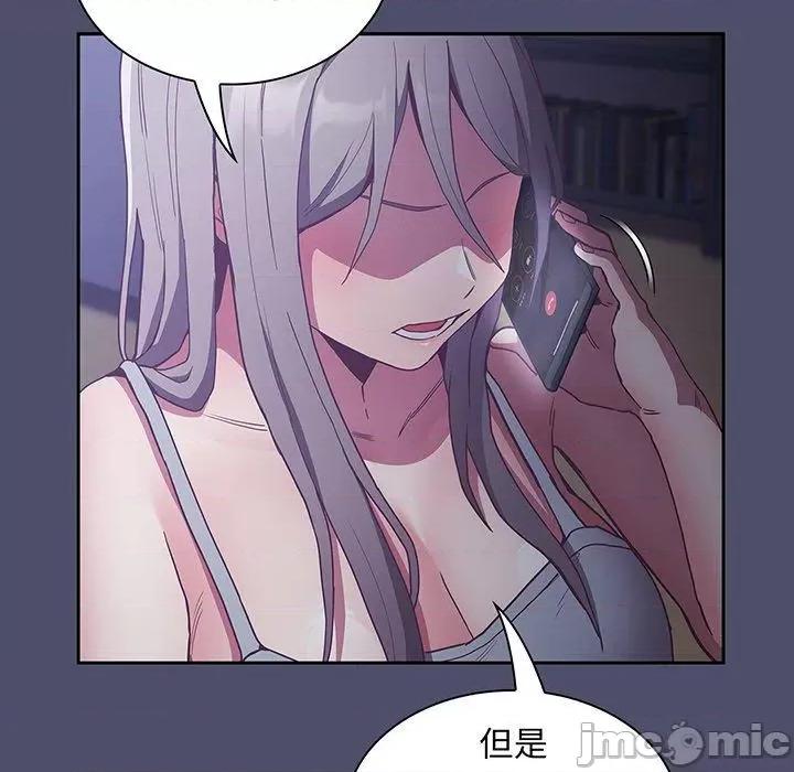 不请自来的未婚妻 陌生的未婚妻-第 44 话 第125页