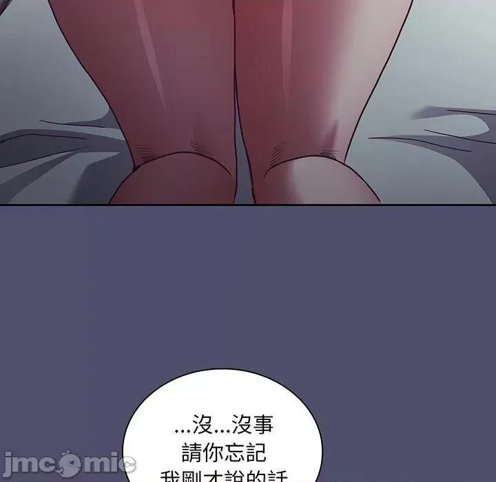 不请自来的未婚妻 陌生的未婚妻-第 44 话 第128页