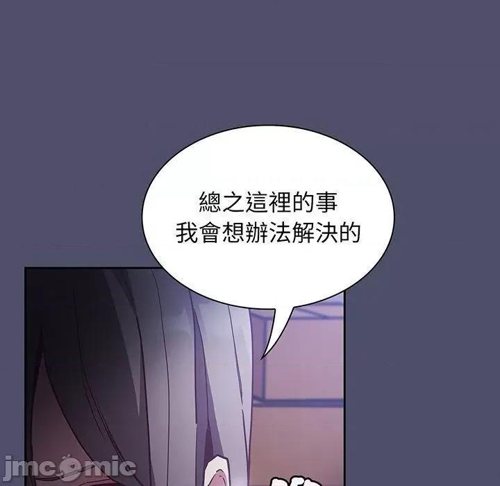 不请自来的未婚妻 陌生的未婚妻-第 44 话 第130页