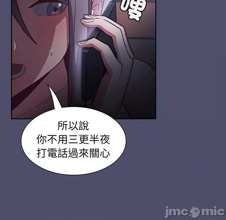 不请自来的未婚妻 陌生的未婚妻-第 44 话 第131页