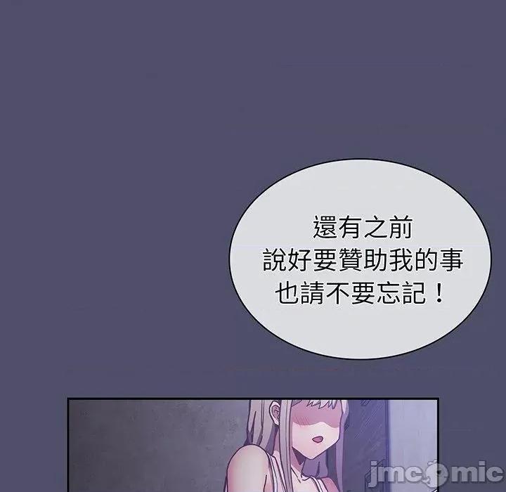 不请自来的未婚妻 陌生的未婚妻-第 44 话 第132页