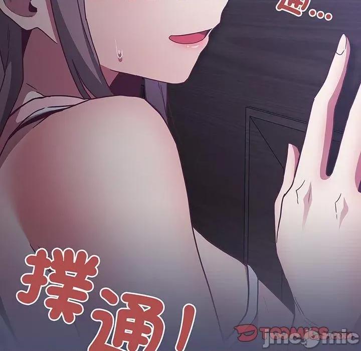 不请自来的未婚妻 陌生的未婚妻-第 44 话 第135页