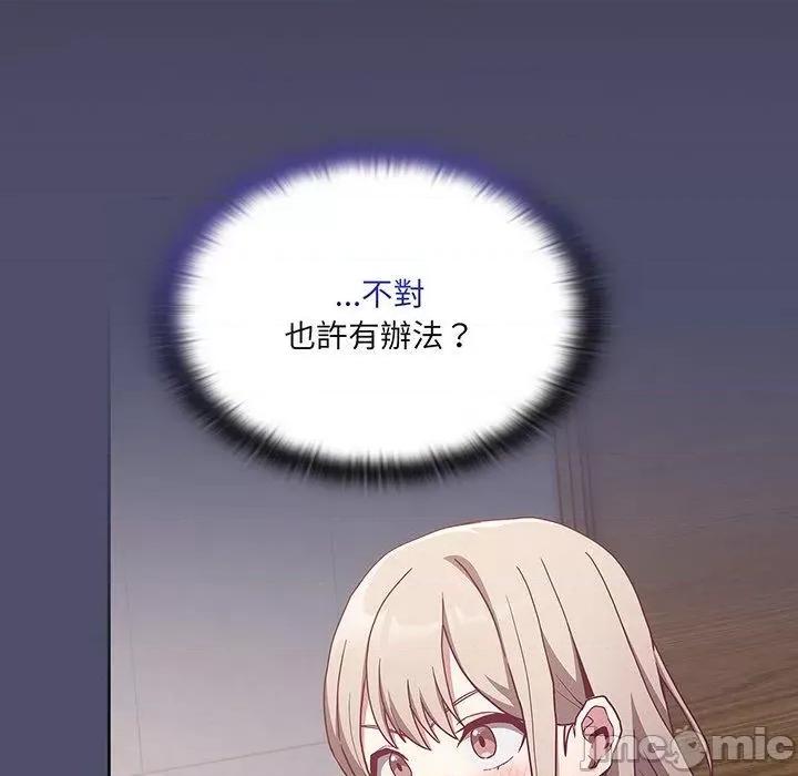 不请自来的未婚妻 陌生的未婚妻-第 45 话 第5页