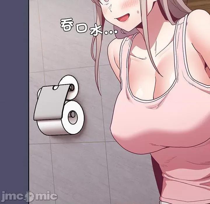 不请自来的未婚妻 陌生的未婚妻-第 45 话 第6页