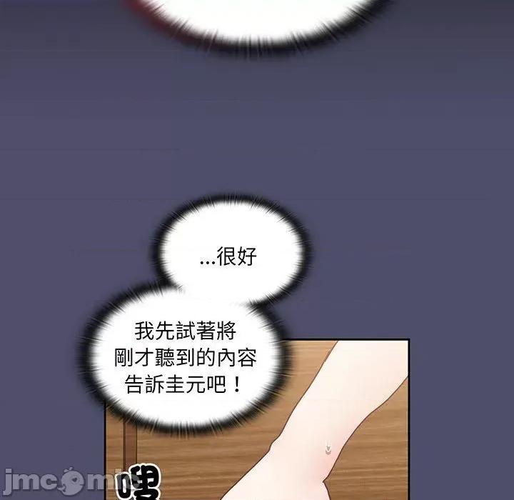 不请自来的未婚妻 陌生的未婚妻-第 45 话 第10页