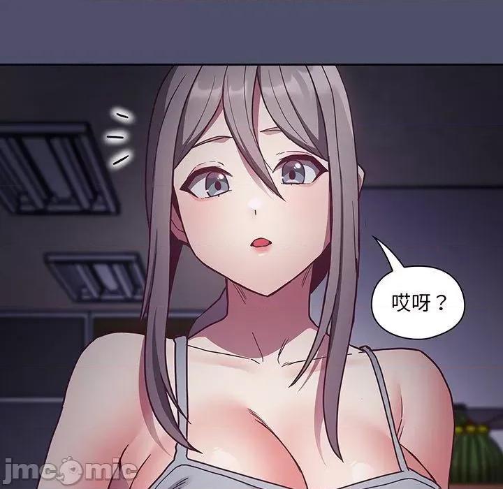 不请自来的未婚妻 陌生的未婚妻-第 45 话 第13页