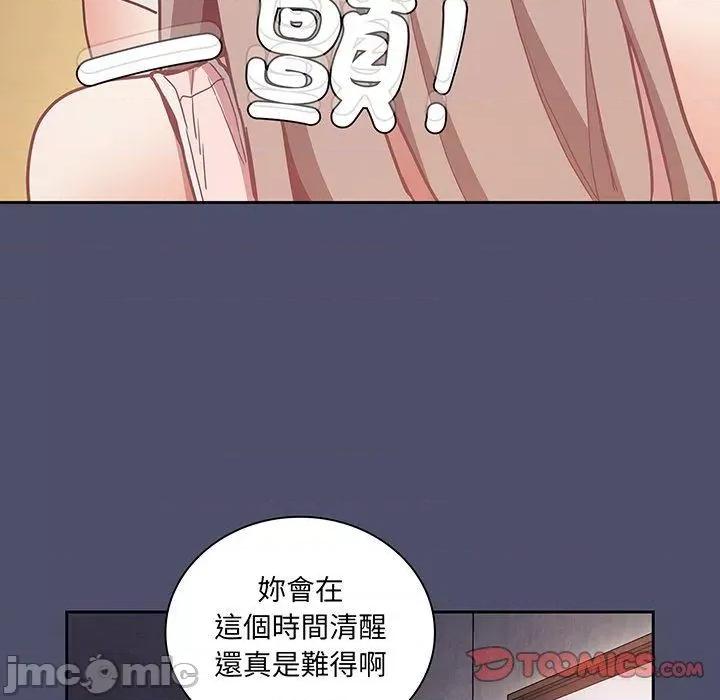 不请自来的未婚妻 陌生的未婚妻-第 45 话 第15页