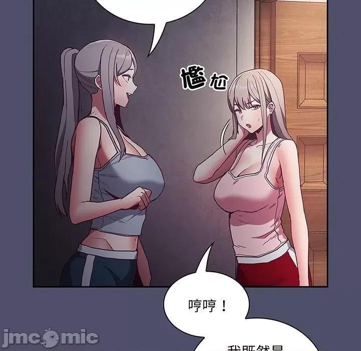 不请自来的未婚妻 陌生的未婚妻-第 45 话 第16页