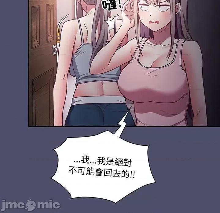 不请自来的未婚妻 陌生的未婚妻-第 45 话 第19页