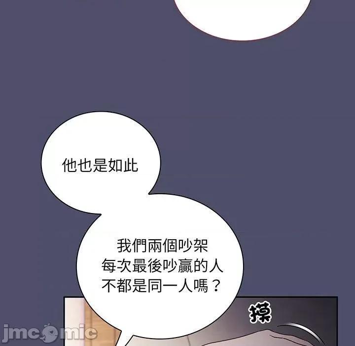 不请自来的未婚妻 陌生的未婚妻-第 45 话 第22页