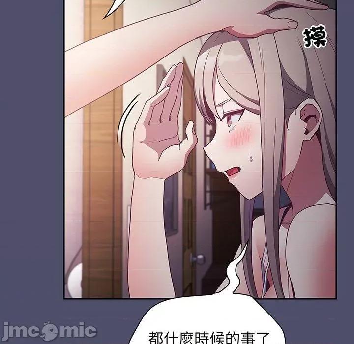 不请自来的未婚妻 陌生的未婚妻-第 45 话 第23页