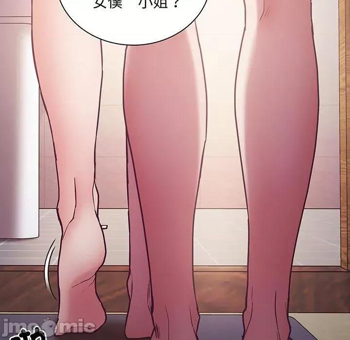 不请自来的未婚妻 陌生的未婚妻-第 45 话 第25页