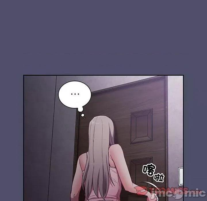 不请自来的未婚妻 陌生的未婚妻-第 45 话 第27页