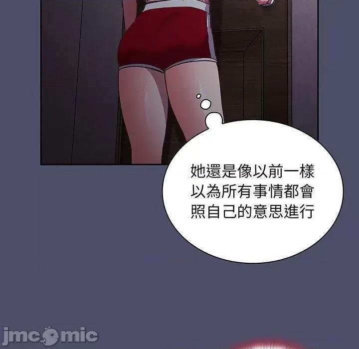 不请自来的未婚妻 陌生的未婚妻-第 45 话 第28页