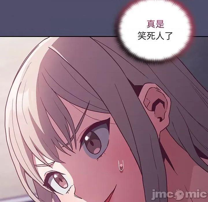 不请自来的未婚妻 陌生的未婚妻-第 45 话 第29页