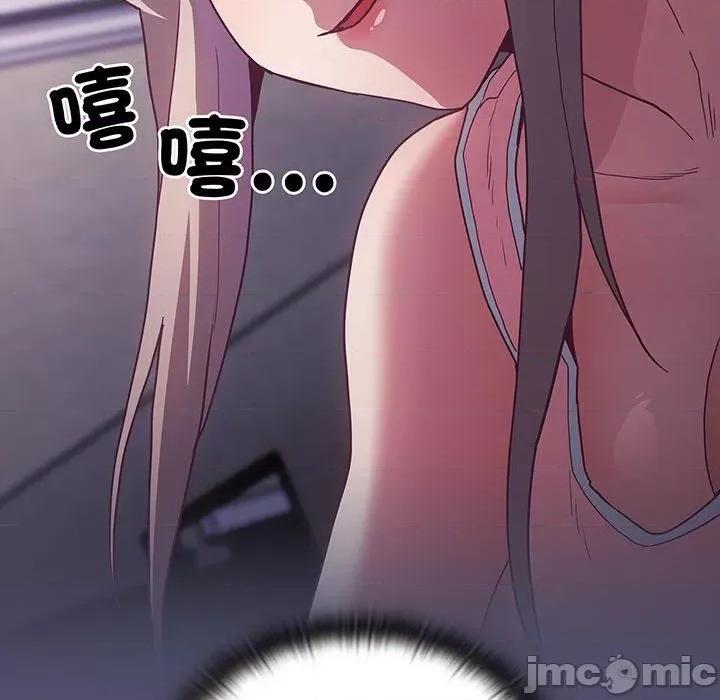 不请自来的未婚妻 陌生的未婚妻-第 45 话 第30页