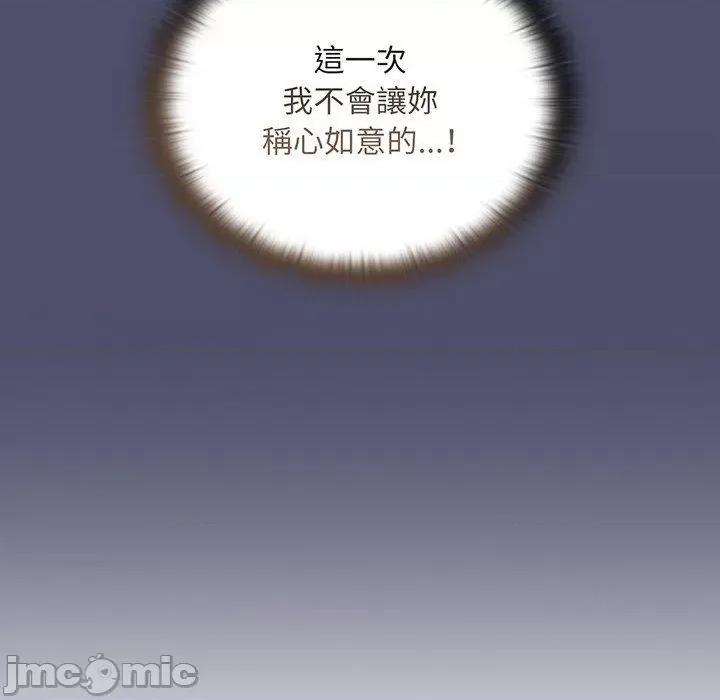 不请自来的未婚妻 陌生的未婚妻-第 45 话 第31页