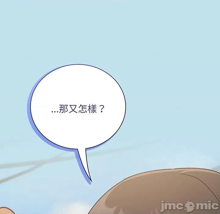 不请自来的未婚妻 陌生的未婚妻-第 45 话 第35页