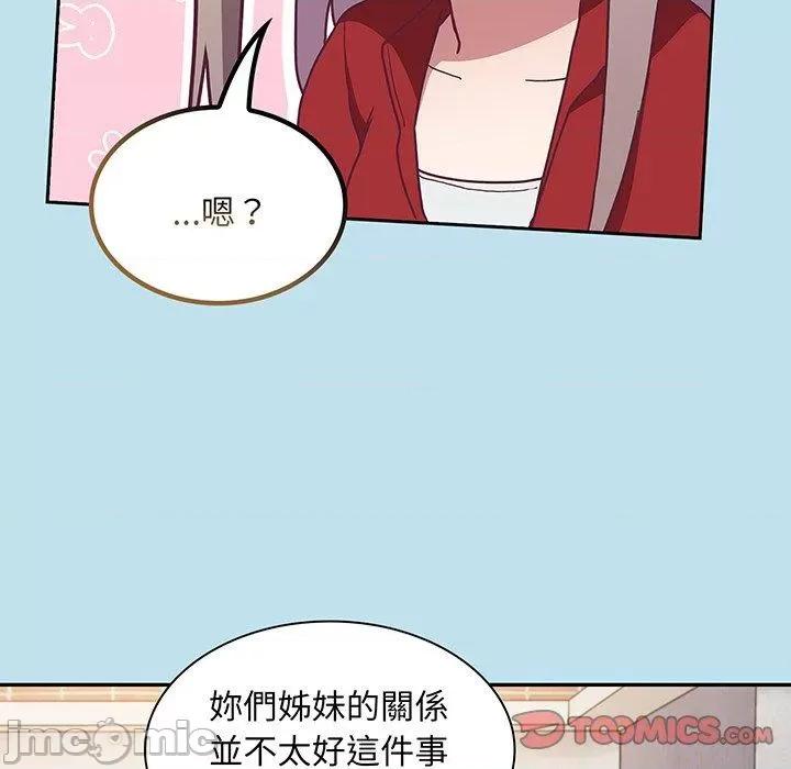 不请自来的未婚妻 陌生的未婚妻-第 45 话 第39页