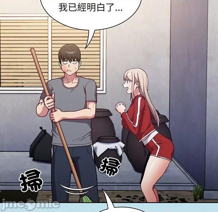 不请自来的未婚妻 陌生的未婚妻-第 45 话 第40页