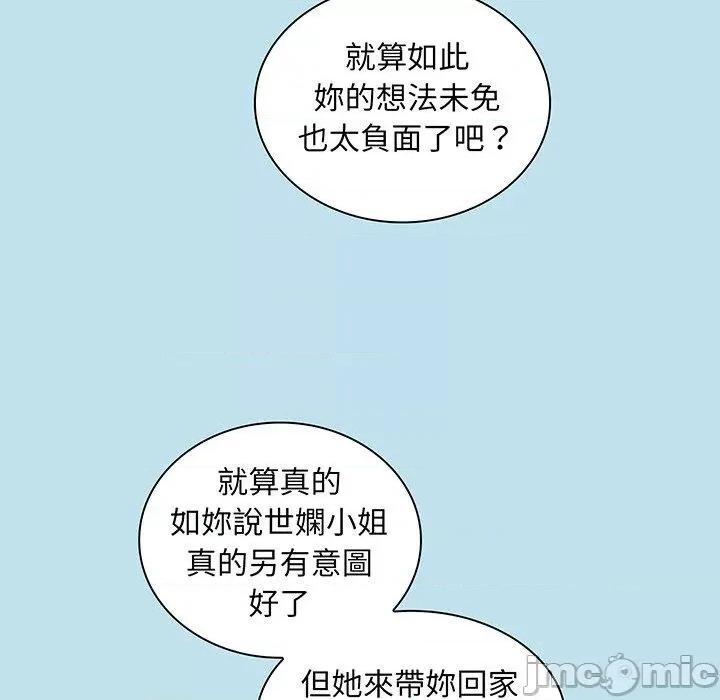 不请自来的未婚妻 陌生的未婚妻-第 45 话 第41页