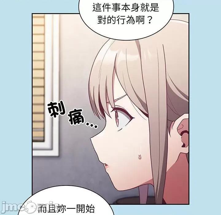 不请自来的未婚妻 陌生的未婚妻-第 45 话 第42页