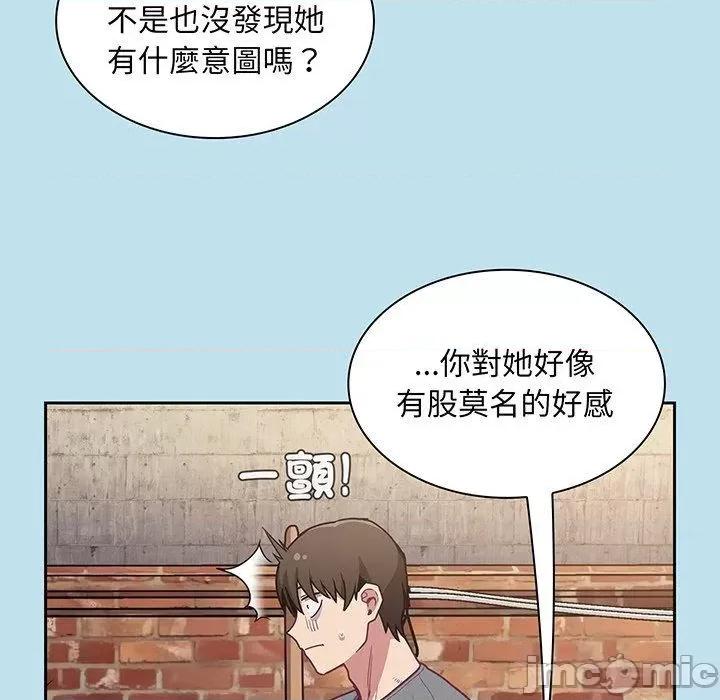不请自来的未婚妻 陌生的未婚妻-第 45 话 第43页