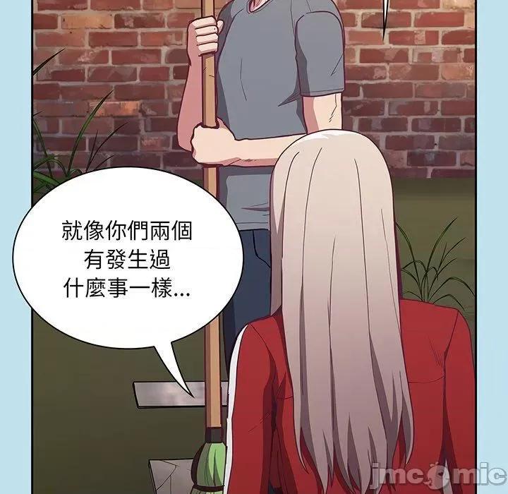 不请自来的未婚妻 陌生的未婚妻-第 45 话 第44页