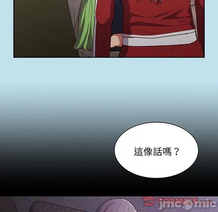 不请自来的未婚妻 陌生的未婚妻-第 45 话 第45页