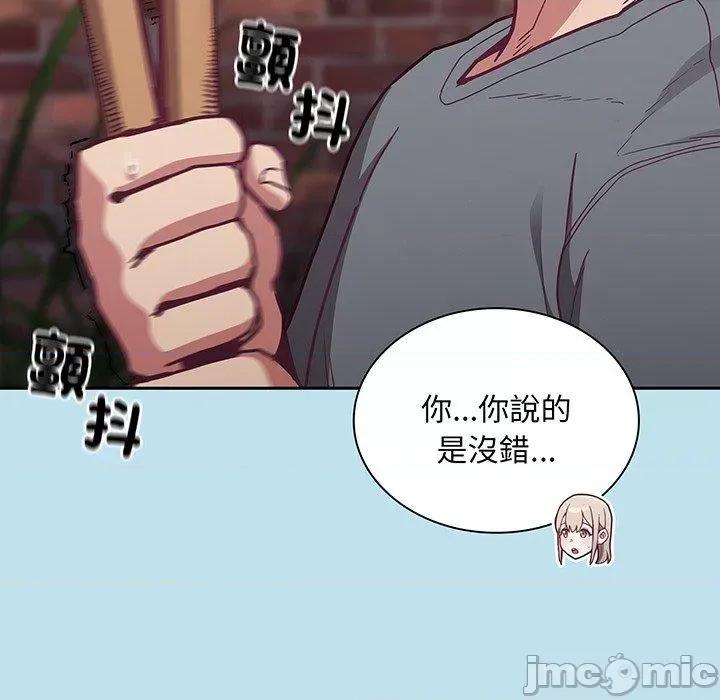 不请自来的未婚妻 陌生的未婚妻-第 45 话 第48页
